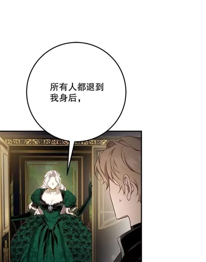 《驯服暴君后逃跑了》105.诱饵图87