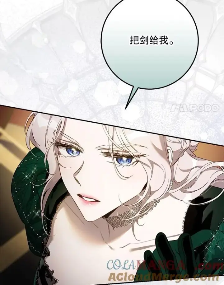 《驯服暴君后逃跑了》105.诱饵图89