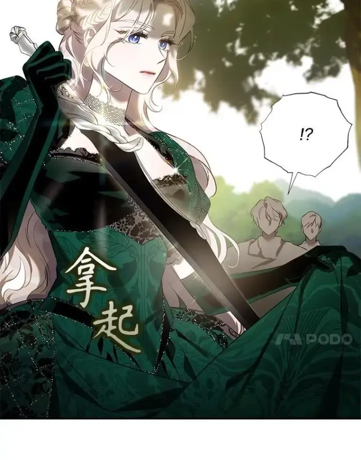 《驯服暴君后逃跑了》105.诱饵图92