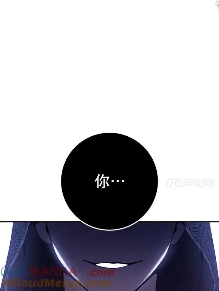 《驯服暴君后逃跑了》107.提线木偶图10