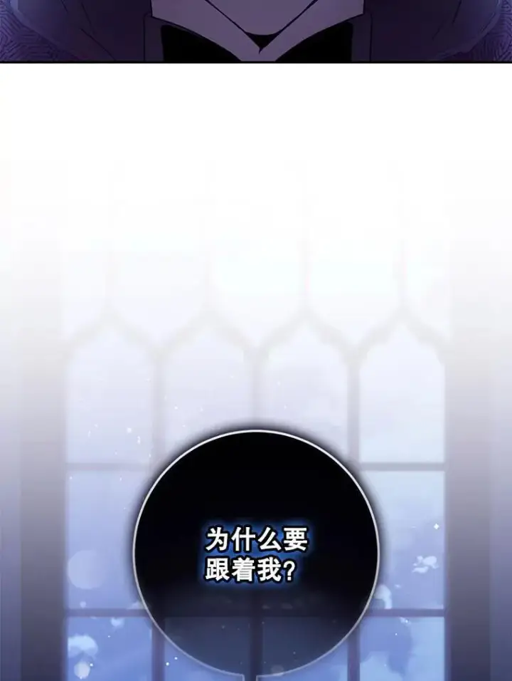 《驯服暴君后逃跑了》107.提线木偶图11