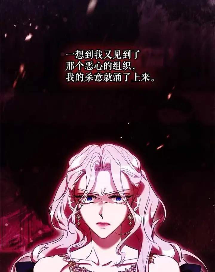 《驯服暴君后逃跑了》107.提线木偶图14