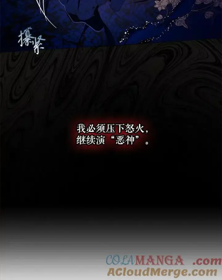 《驯服暴君后逃跑了》107.提线木偶图16