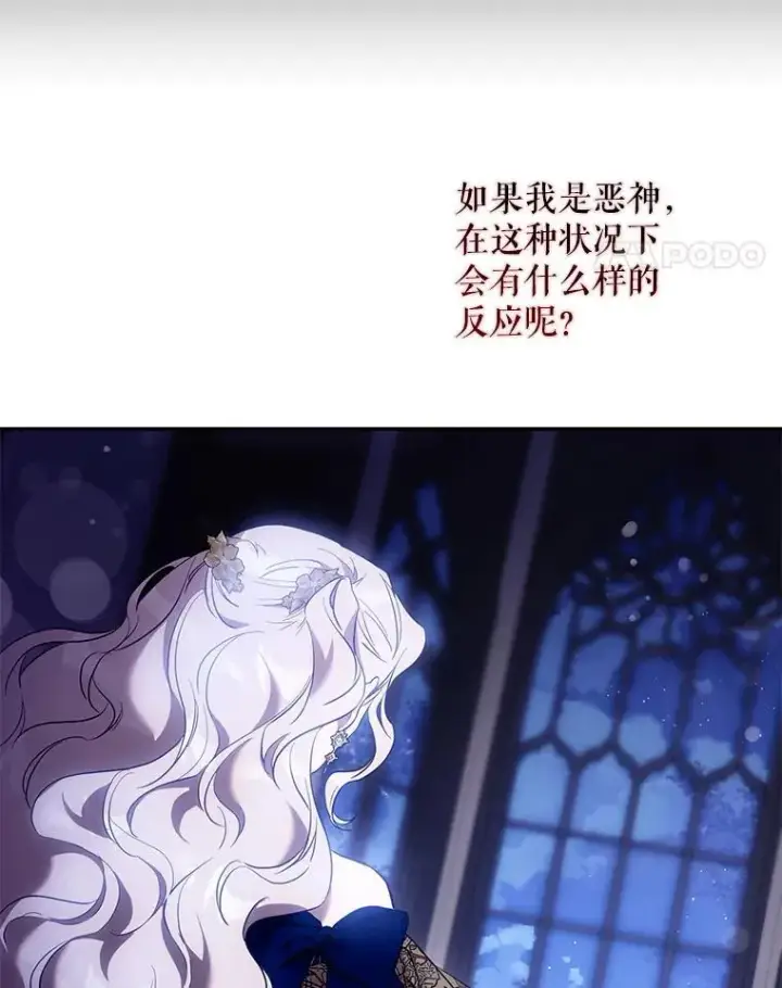 《驯服暴君后逃跑了》107.提线木偶图17