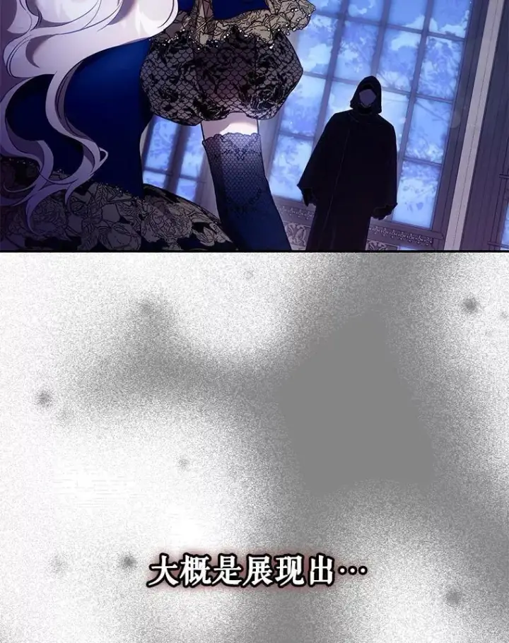 《驯服暴君后逃跑了》107.提线木偶图18