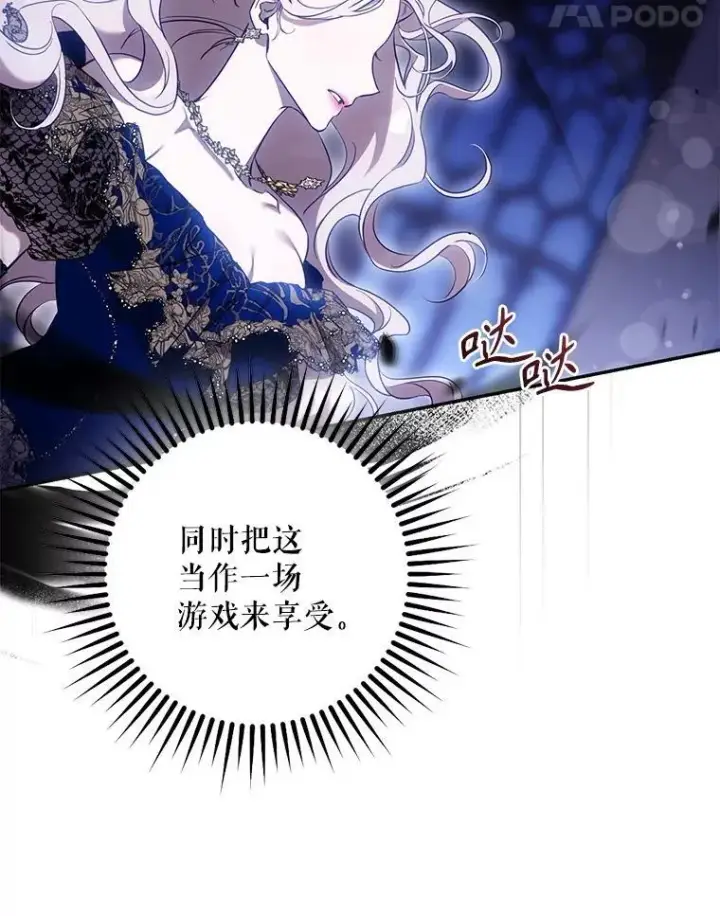 《驯服暴君后逃跑了》107.提线木偶图24