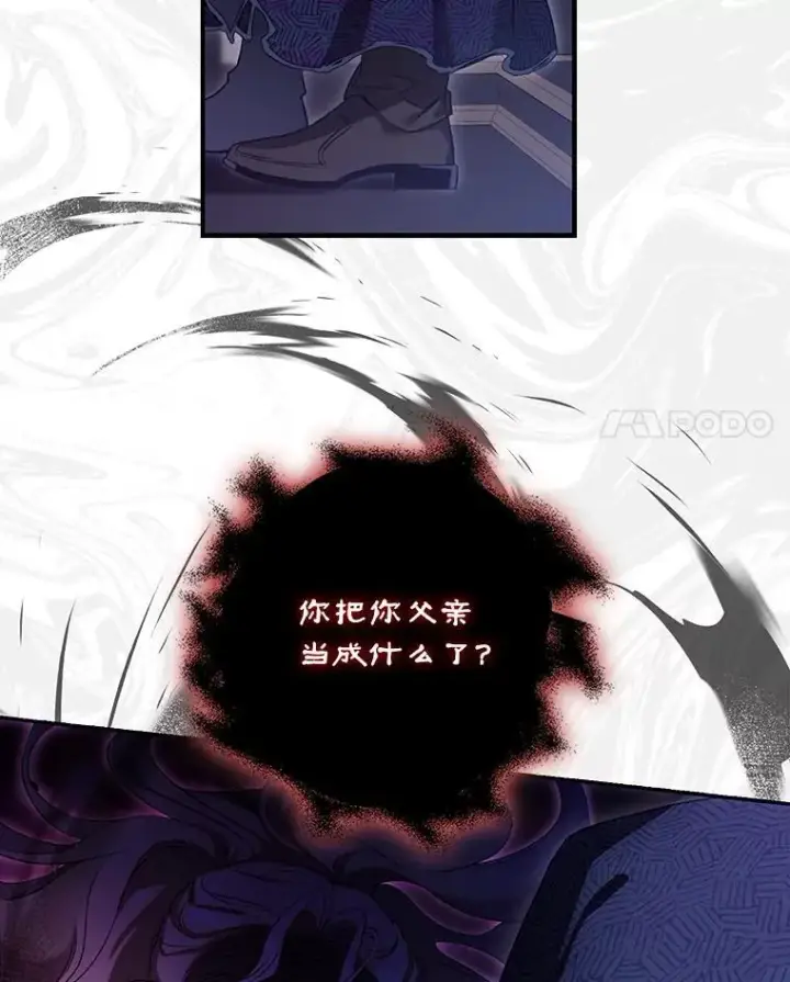 《驯服暴君后逃跑了》107.提线木偶图27