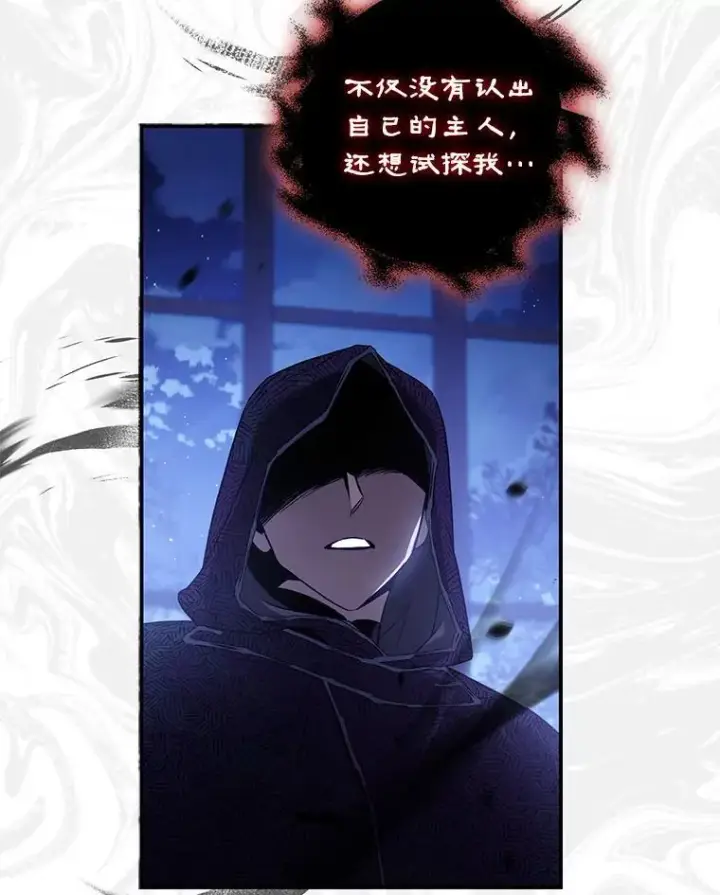 《驯服暴君后逃跑了》107.提线木偶图29