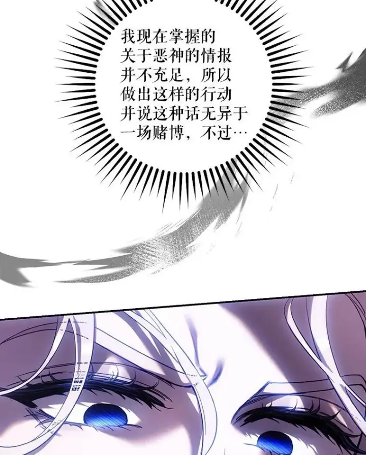 《驯服暴君后逃跑了》107.提线木偶图32