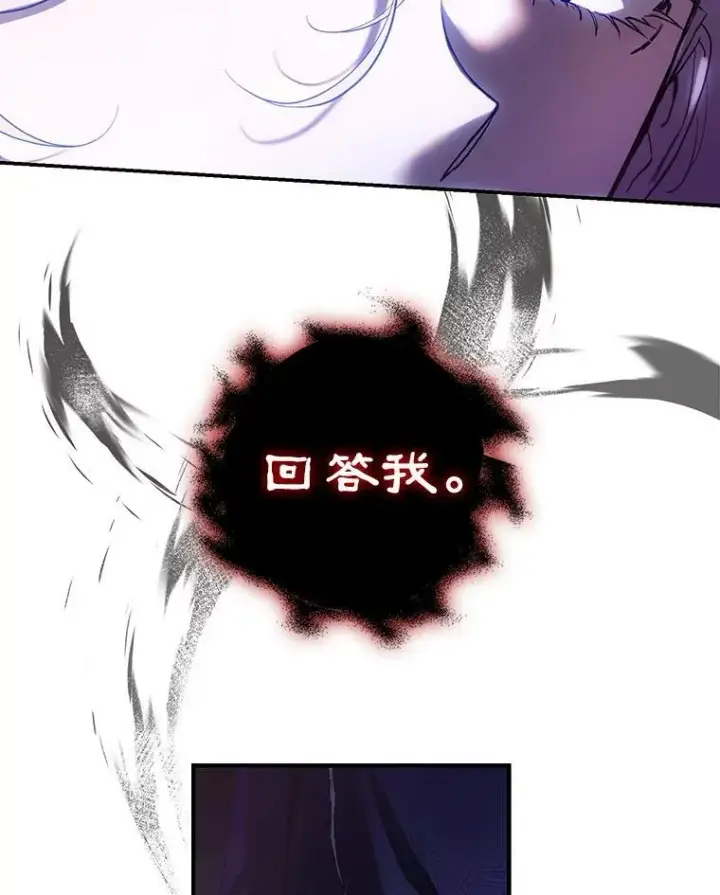 《驯服暴君后逃跑了》107.提线木偶图33