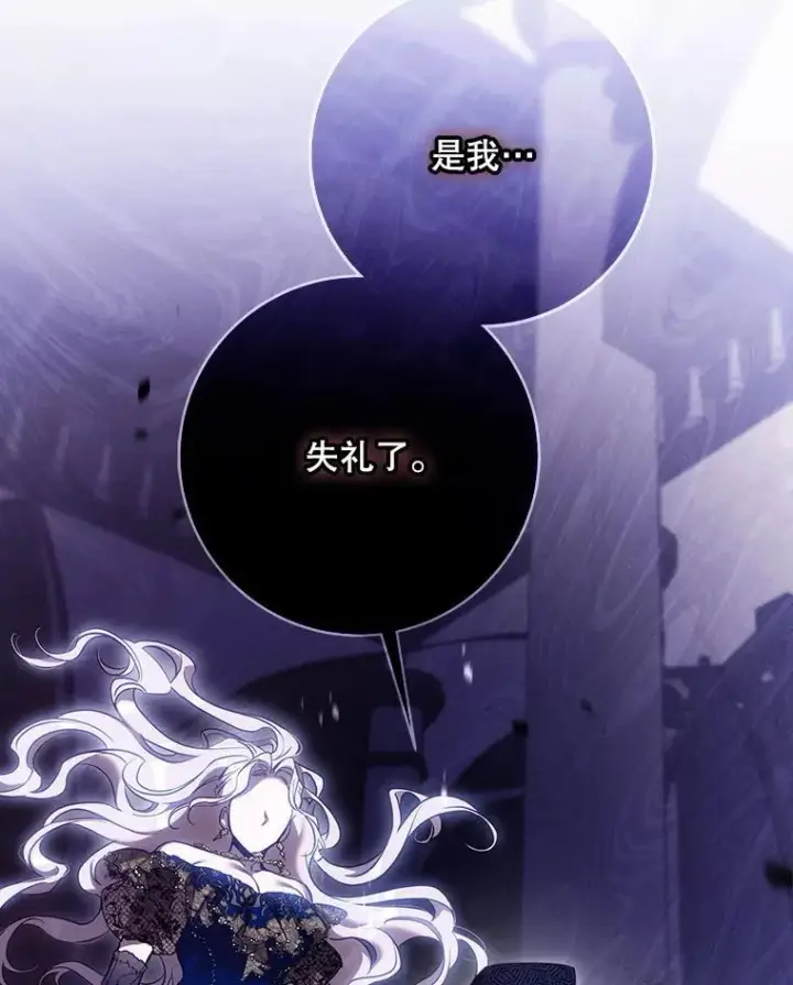 《驯服暴君后逃跑了》107.提线木偶图35