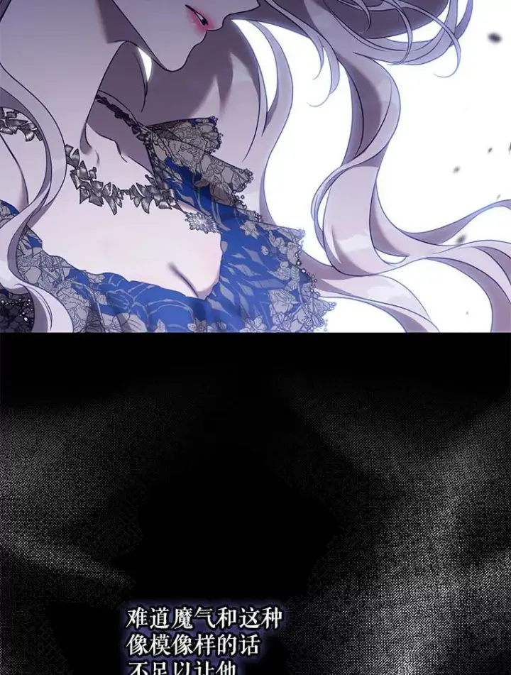 《驯服暴君后逃跑了》107.提线木偶图38