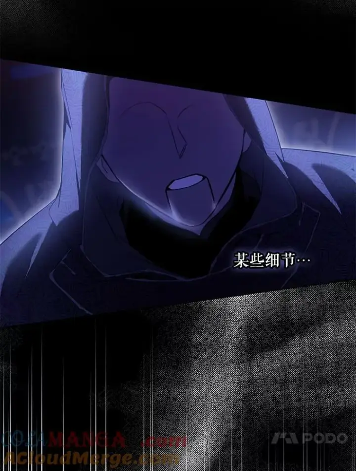 《驯服暴君后逃跑了》107.提线木偶图40