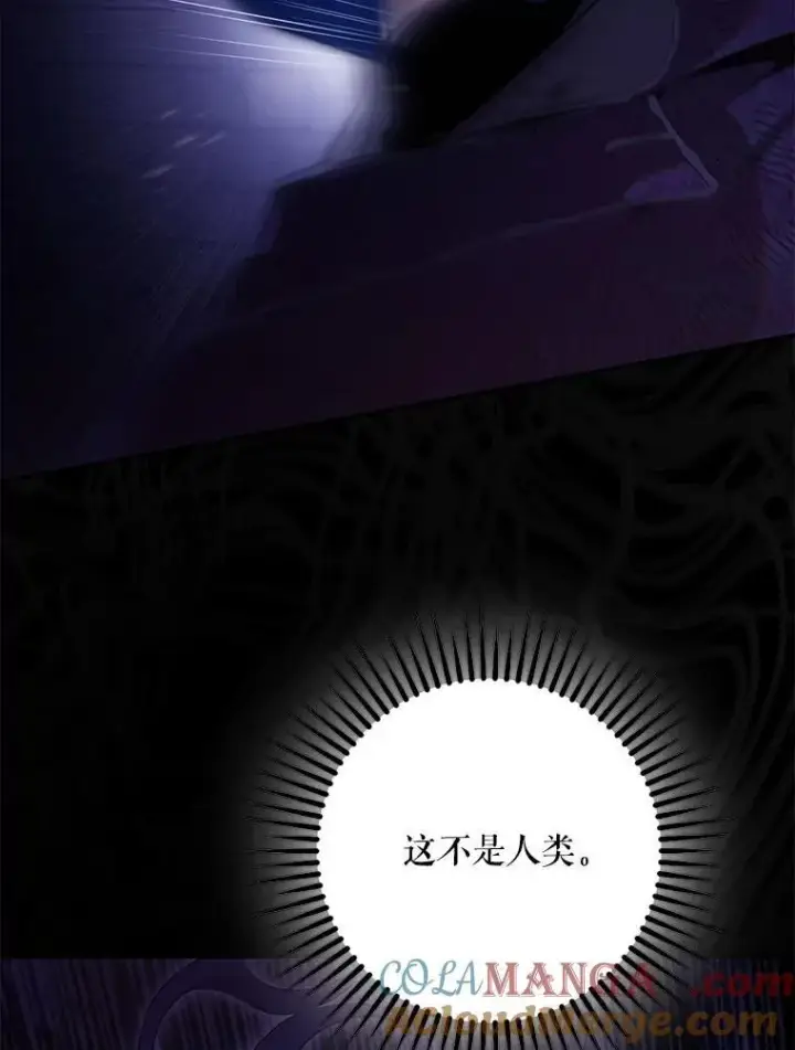 《驯服暴君后逃跑了》107.提线木偶图43