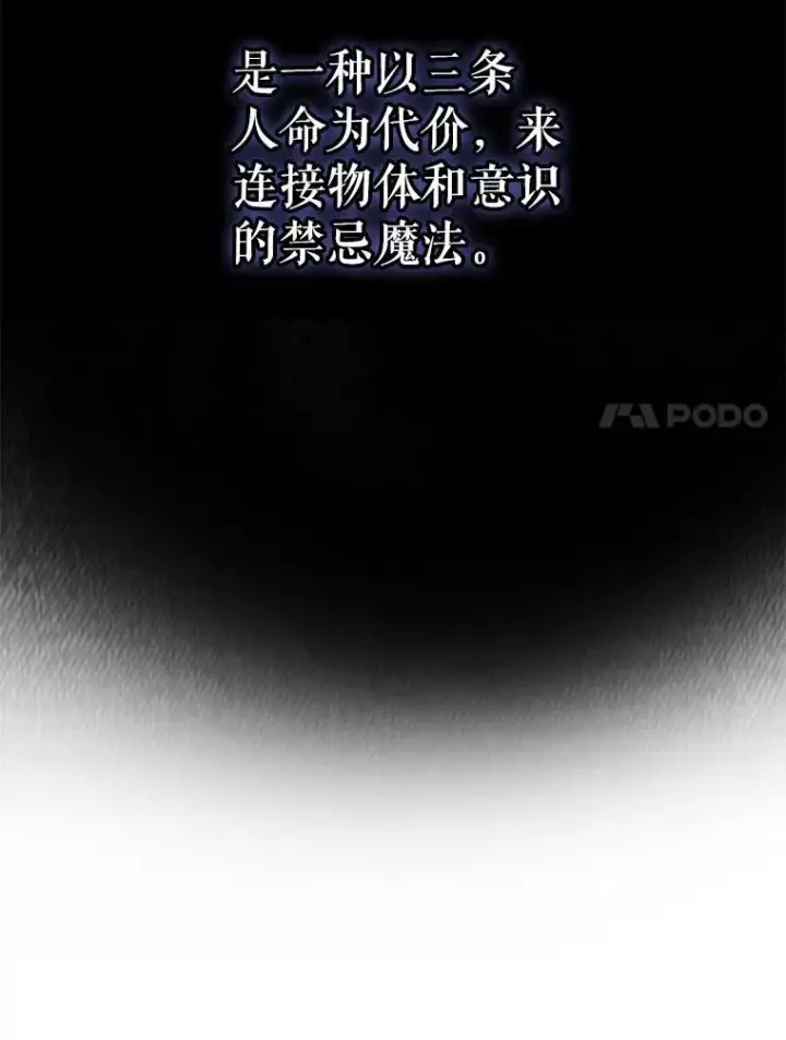 《驯服暴君后逃跑了》107.提线木偶图47
