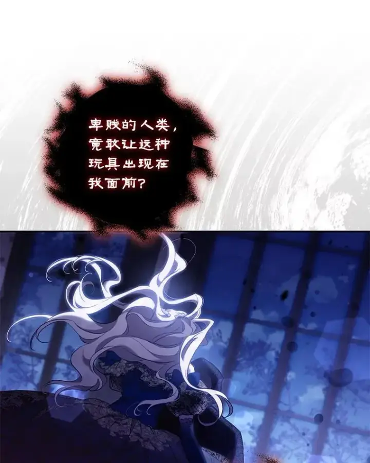 《驯服暴君后逃跑了》107.提线木偶图48