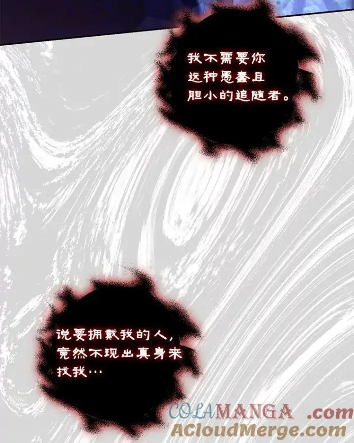 《驯服暴君后逃跑了》107.提线木偶图49
