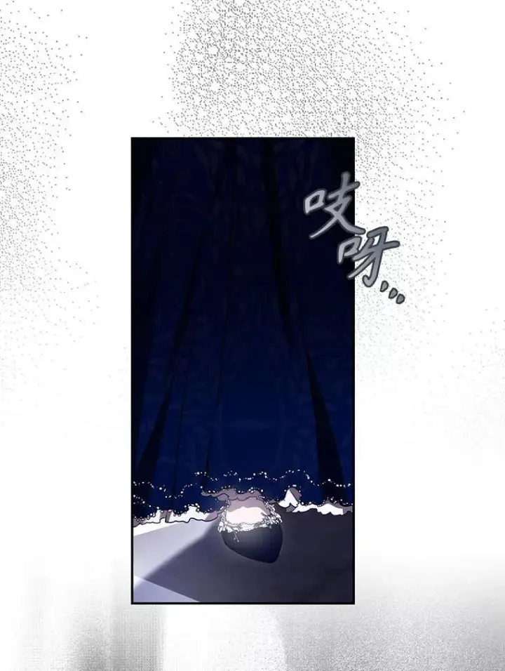 《驯服暴君后逃跑了》107.提线木偶图5