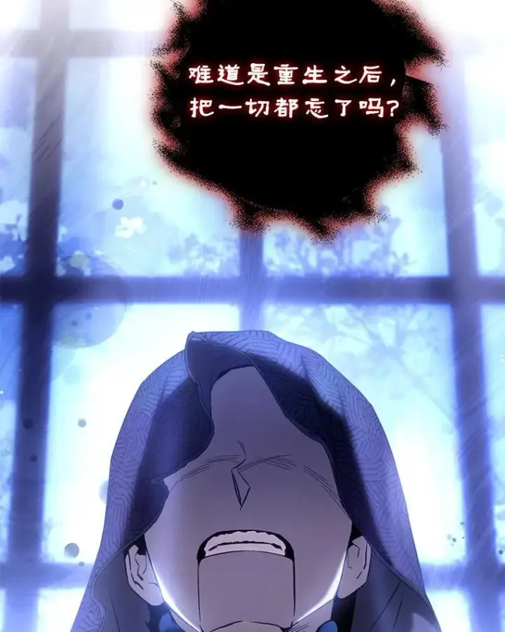 《驯服暴君后逃跑了》107.提线木偶图51