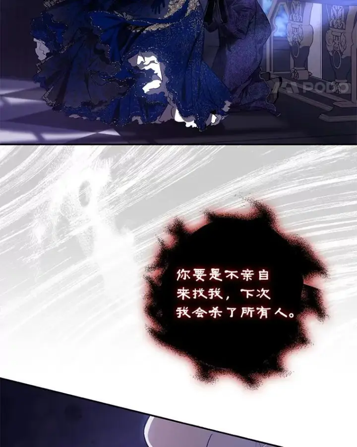 《驯服暴君后逃跑了》107.提线木偶图54