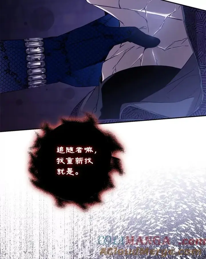 《驯服暴君后逃跑了》107.提线木偶图55