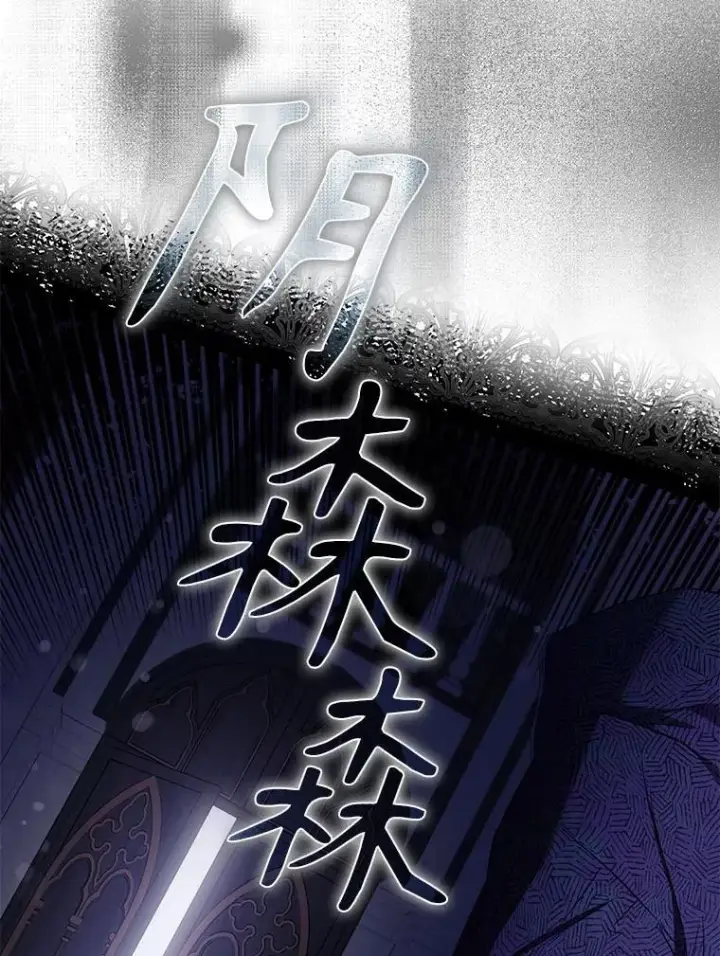 《驯服暴君后逃跑了》107.提线木偶图6