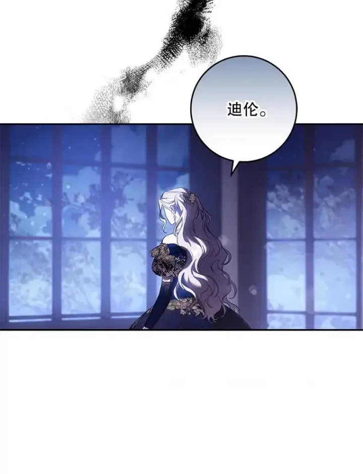 《驯服暴君后逃跑了》107.提线木偶图62