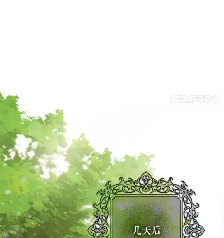 《驯服暴君后逃跑了》107.提线木偶图68