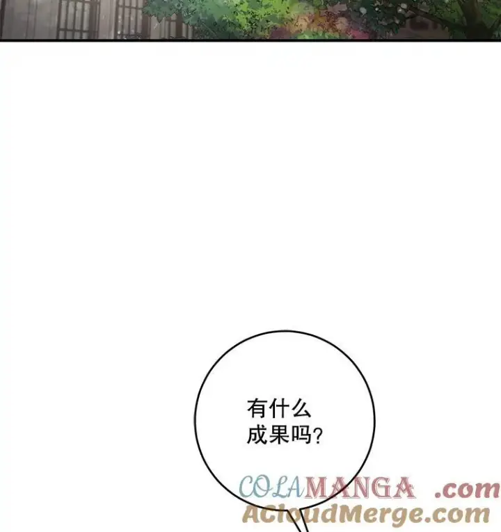 《驯服暴君后逃跑了》107.提线木偶图70