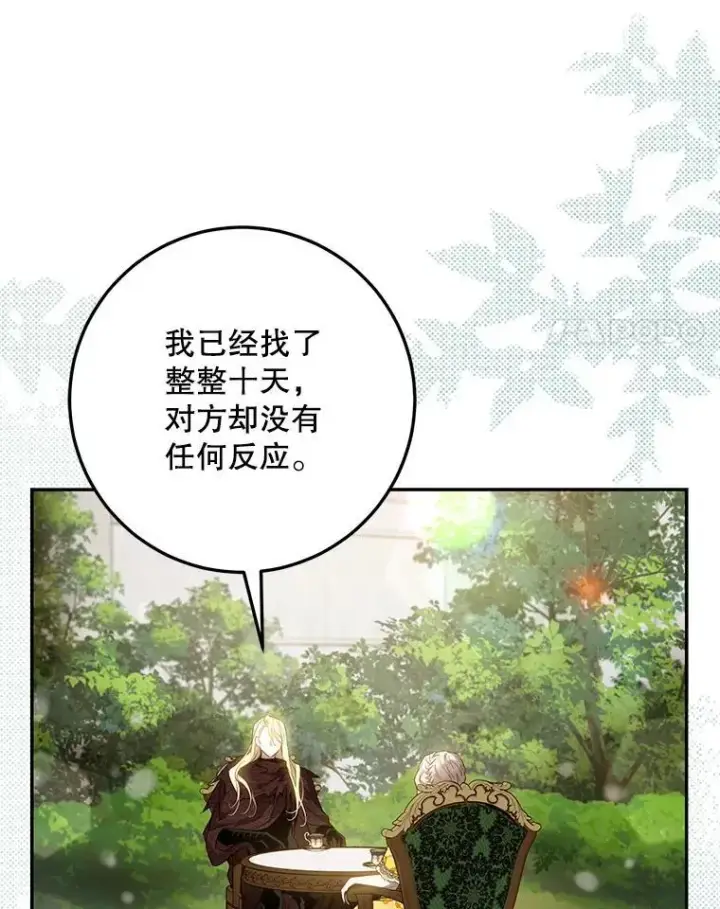《驯服暴君后逃跑了》107.提线木偶图72