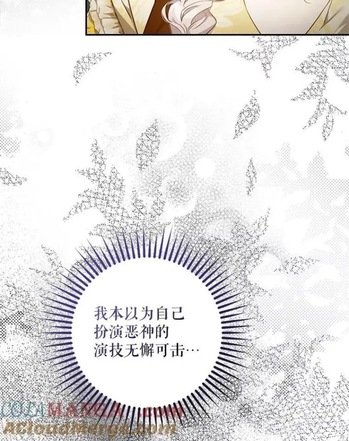 《驯服暴君后逃跑了》107.提线木偶图76