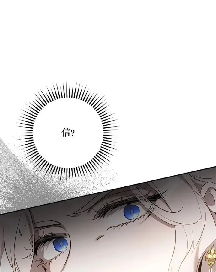《驯服暴君后逃跑了》107.提线木偶图83
