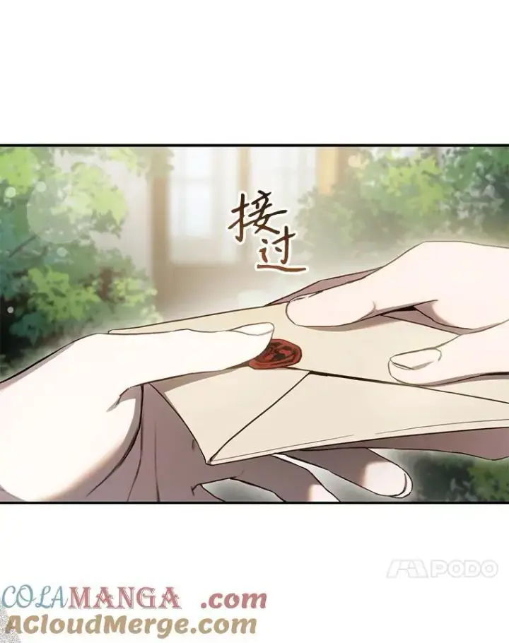 《驯服暴君后逃跑了》107.提线木偶图85