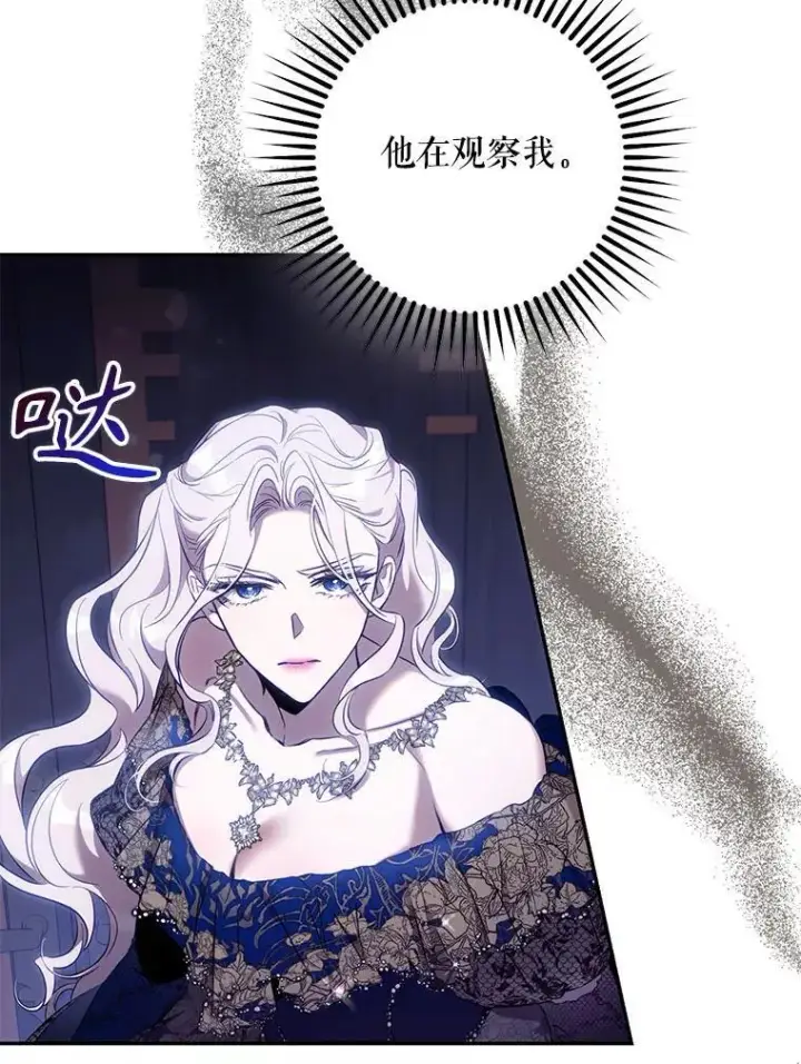 《驯服暴君后逃跑了》107.提线木偶图9