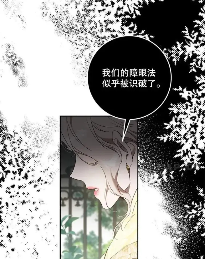 《驯服暴君后逃跑了》107.提线木偶图92