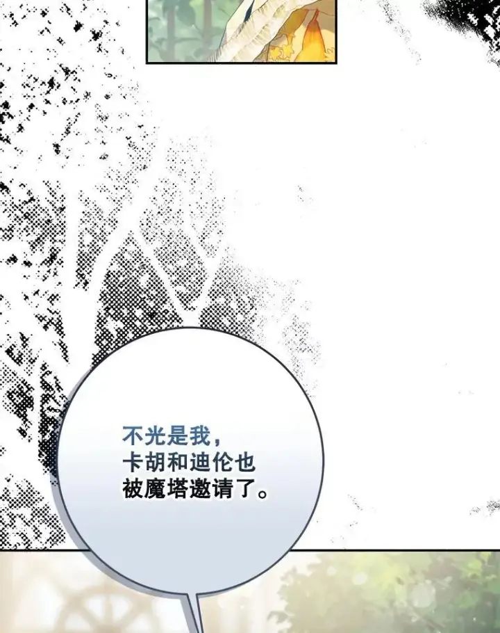 《驯服暴君后逃跑了》107.提线木偶图93