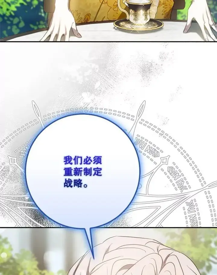 《驯服暴君后逃跑了》107.提线木偶图95