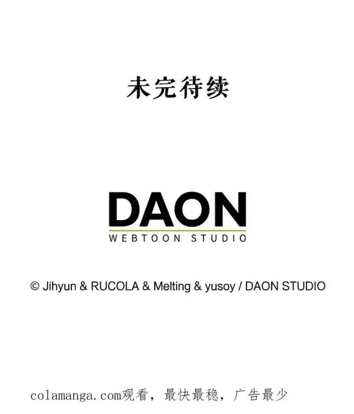 《驯服暴君后逃跑了》107.提线木偶图98