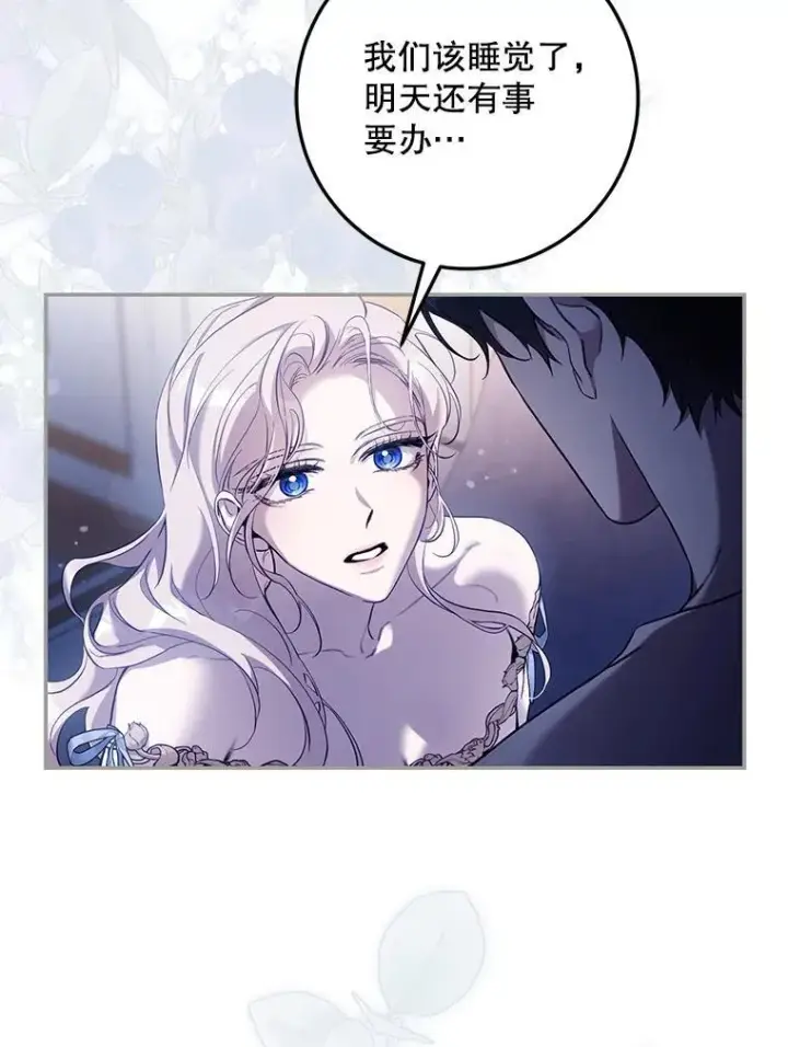 《驯服暴君后逃跑了》109.期待已久的日子图12