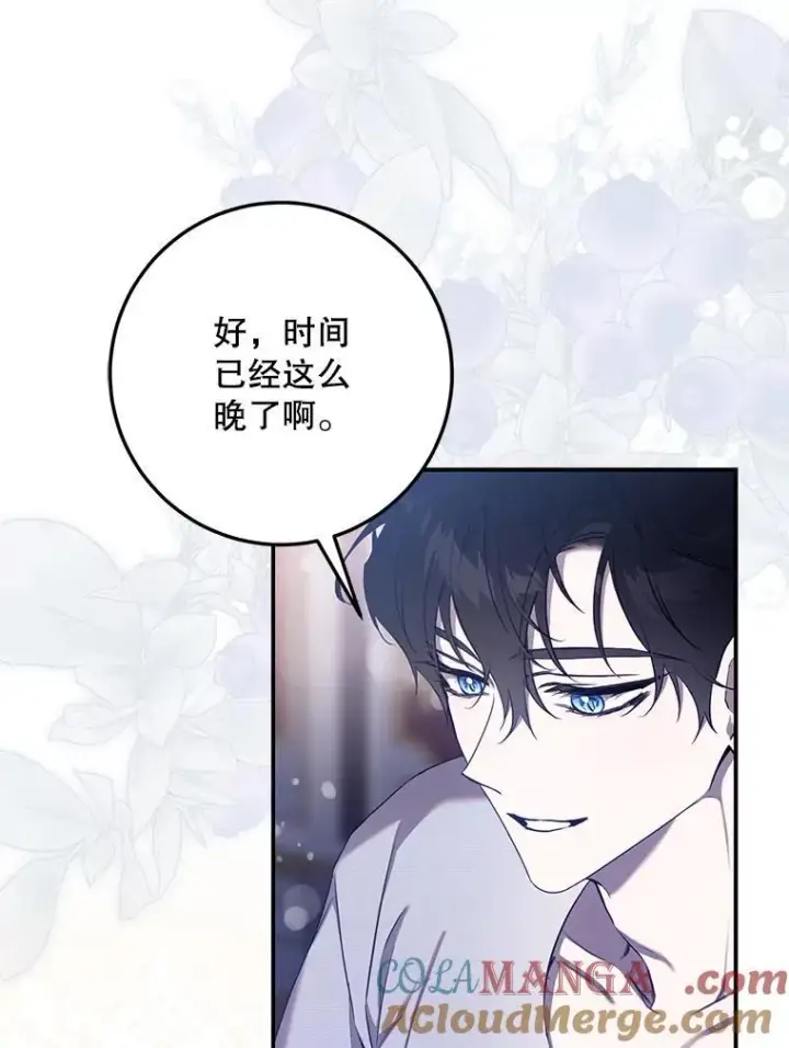 《驯服暴君后逃跑了》109.期待已久的日子图13