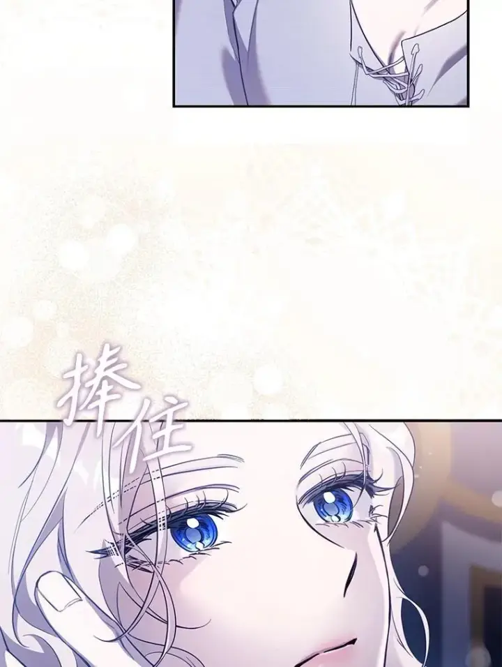 《驯服暴君后逃跑了》109.期待已久的日子图14