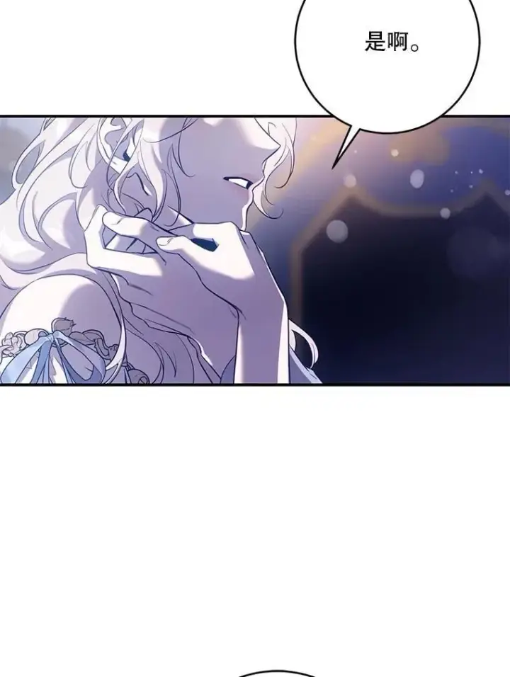 《驯服暴君后逃跑了》109.期待已久的日子图17