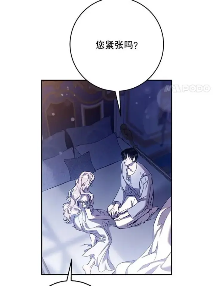 《驯服暴君后逃跑了》109.期待已久的日子图18