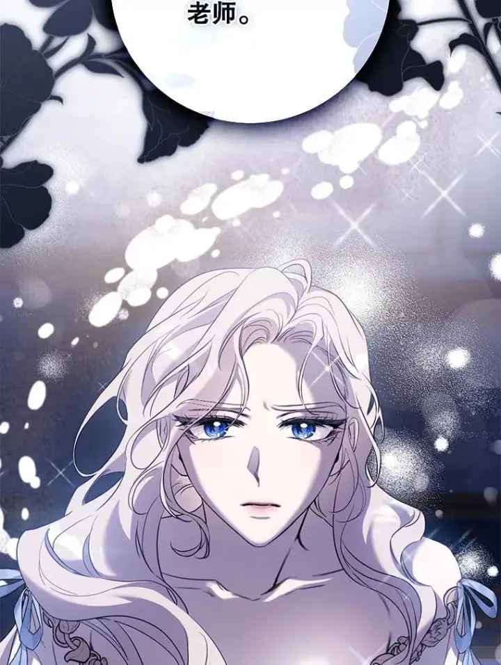 《驯服暴君后逃跑了》109.期待已久的日子图20