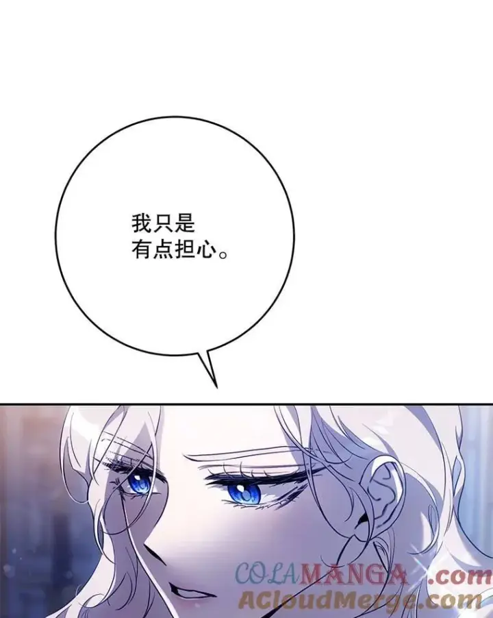 《驯服暴君后逃跑了》109.期待已久的日子图22