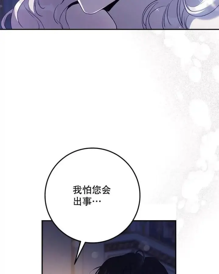《驯服暴君后逃跑了》109.期待已久的日子图23