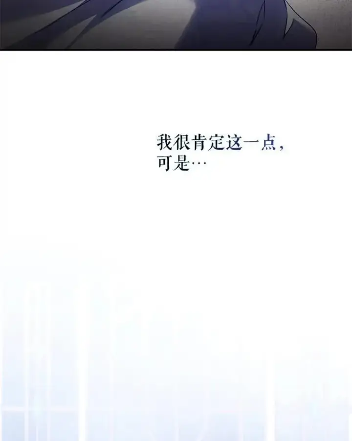 《驯服暴君后逃跑了》109.期待已久的日子图26