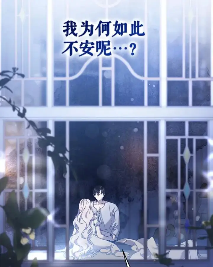 《驯服暴君后逃跑了》109.期待已久的日子图27