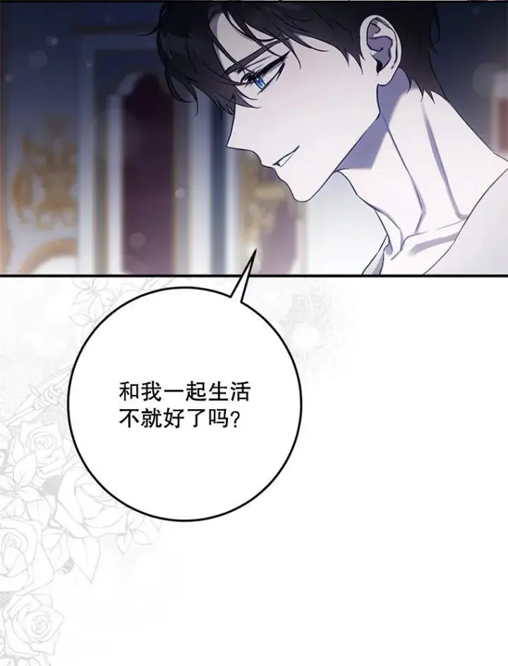 《驯服暴君后逃跑了》109.期待已久的日子图36