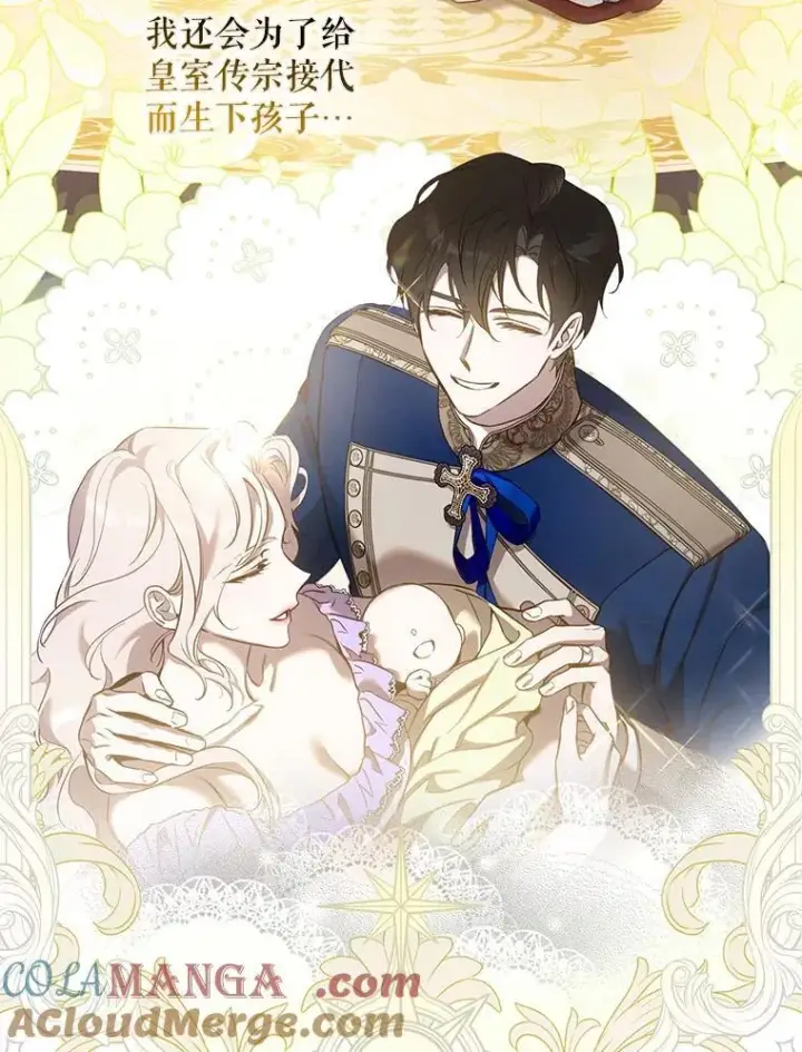 《驯服暴君后逃跑了》109.期待已久的日子图43